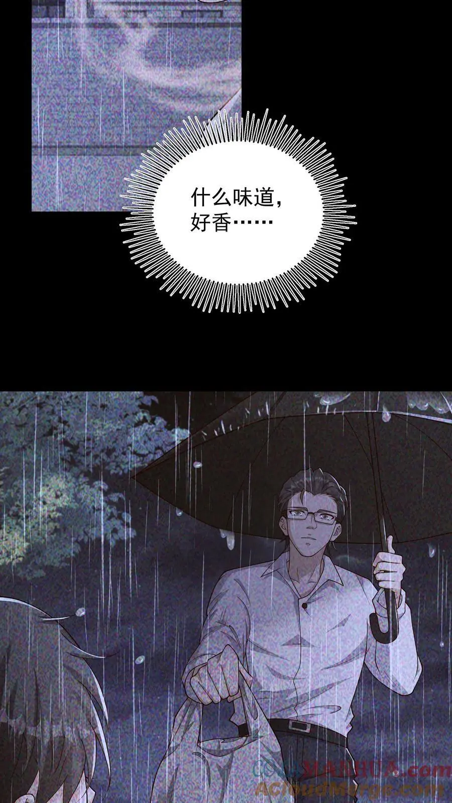 第119话 兄与弟 第13页