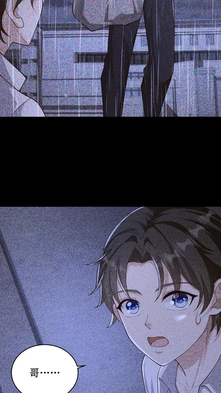 第119话 兄与弟 第14页