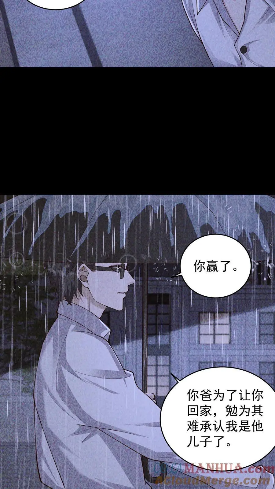 第119话 兄与弟 第15页