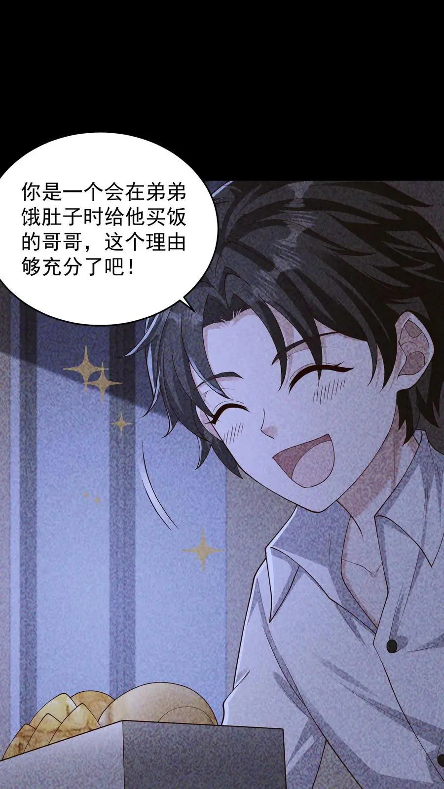 第119话 兄与弟 第18页