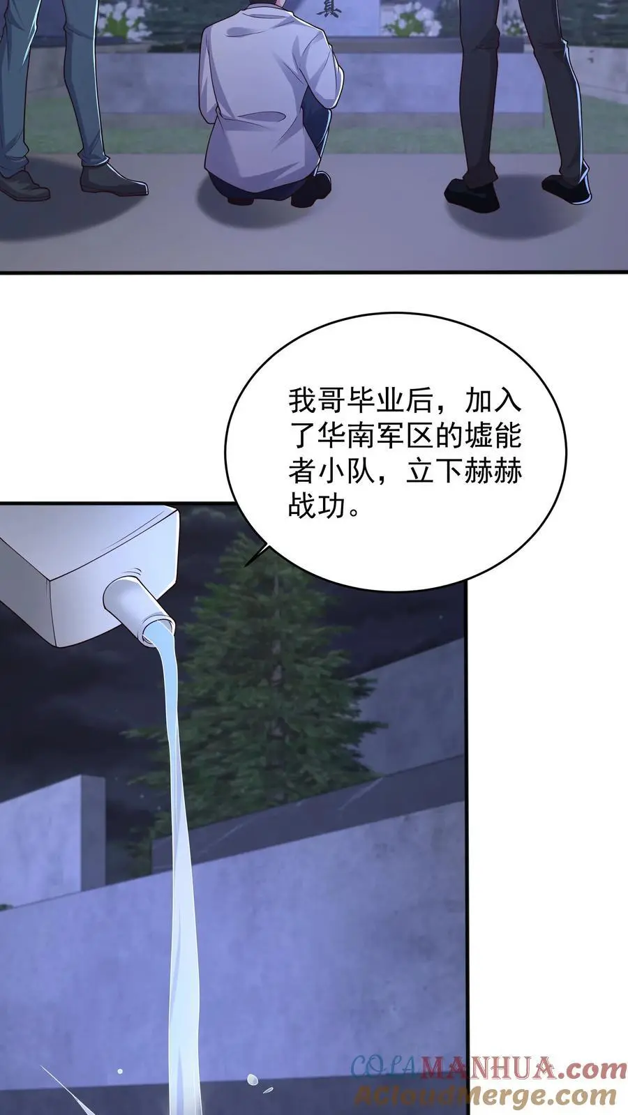 第119话 兄与弟 第21页