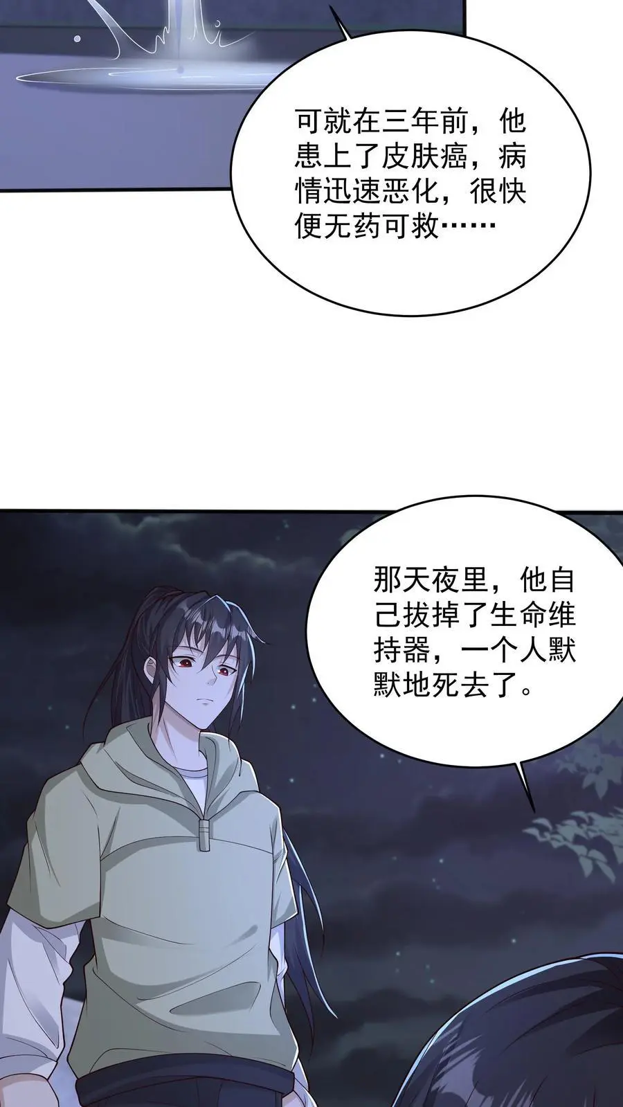 第119话 兄与弟 第22页