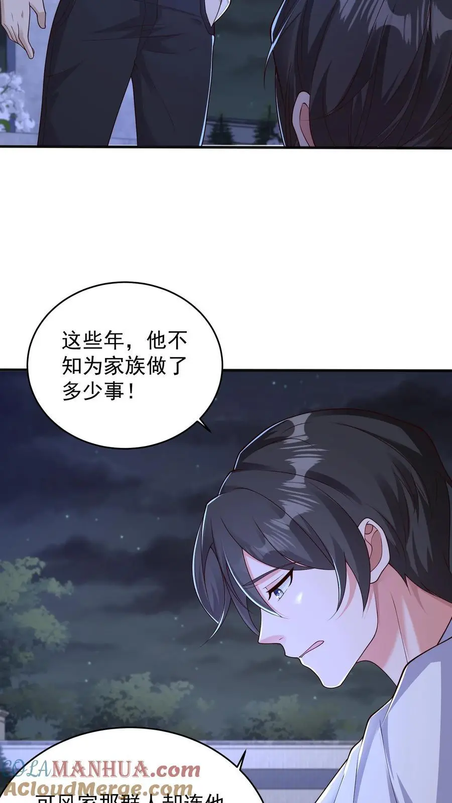 第119话 兄与弟 第23页