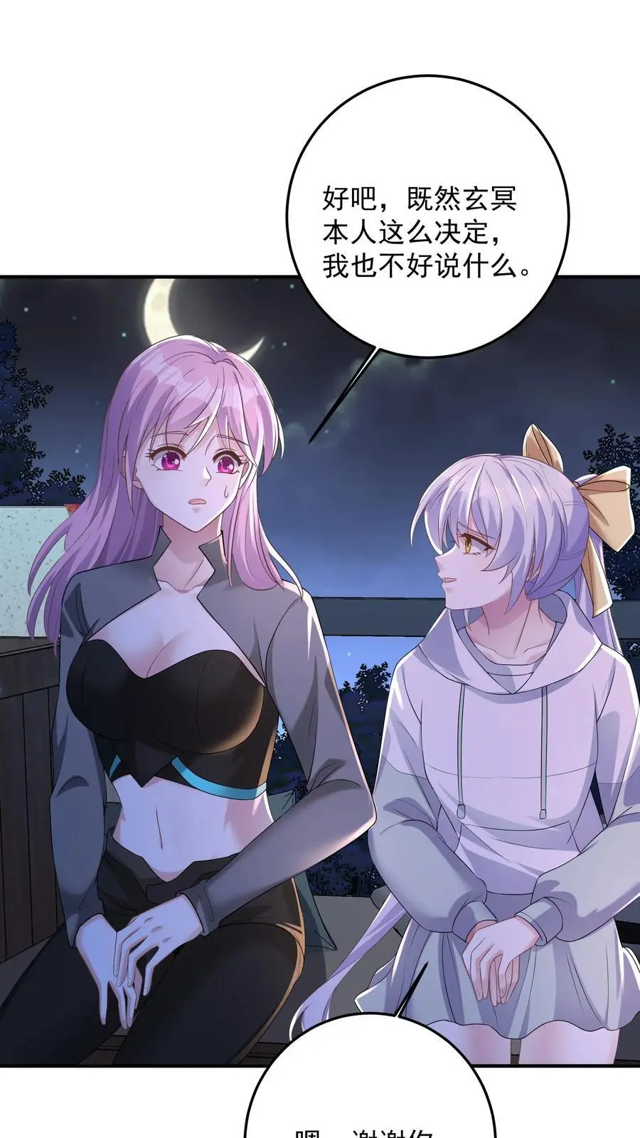 第118话 养猫可以，必须每天洗澡 第2页