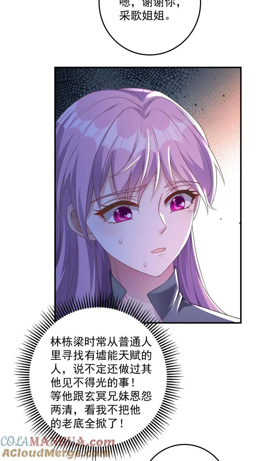 第118话 养猫可以，必须每天洗澡 第3页