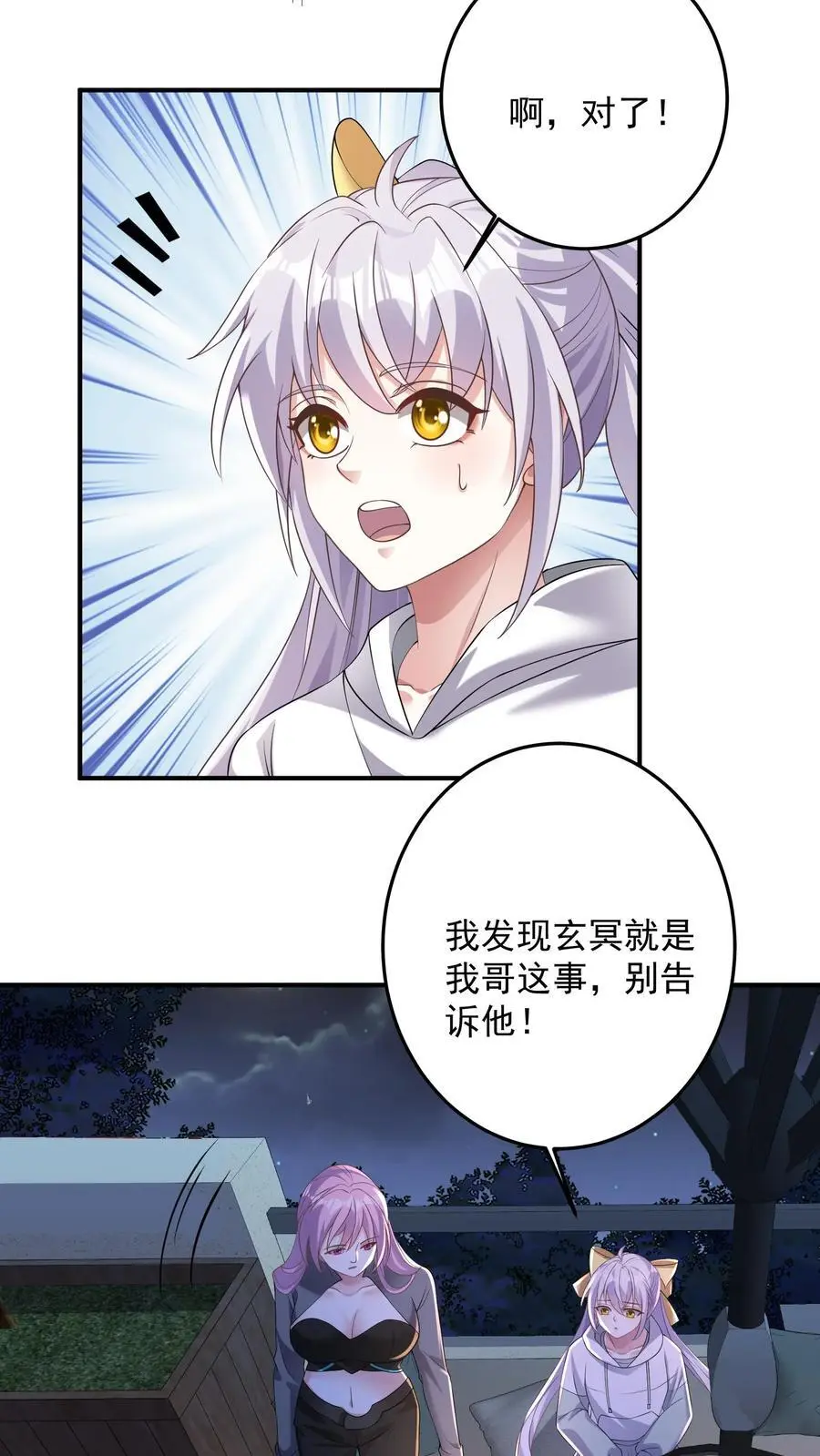 第118话 养猫可以，必须每天洗澡 第4页