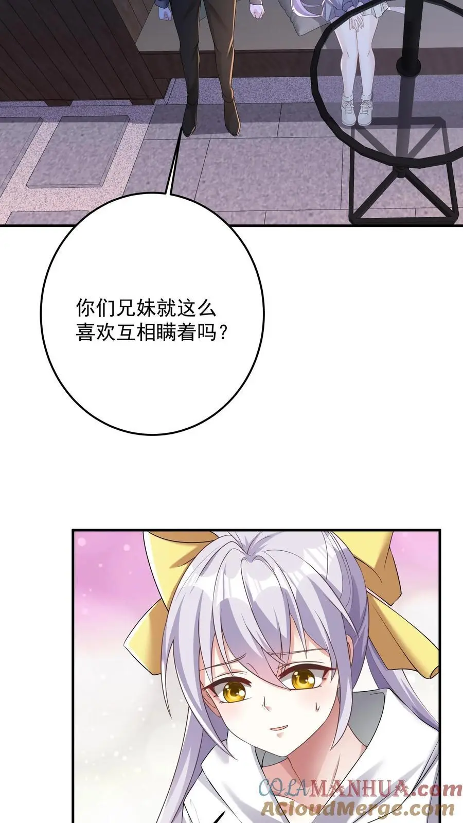 第118话 养猫可以，必须每天洗澡 第5页