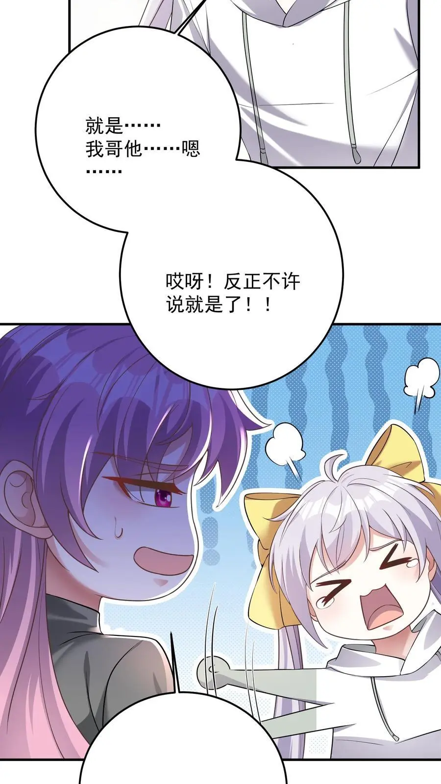 第118话 养猫可以，必须每天洗澡 第6页
