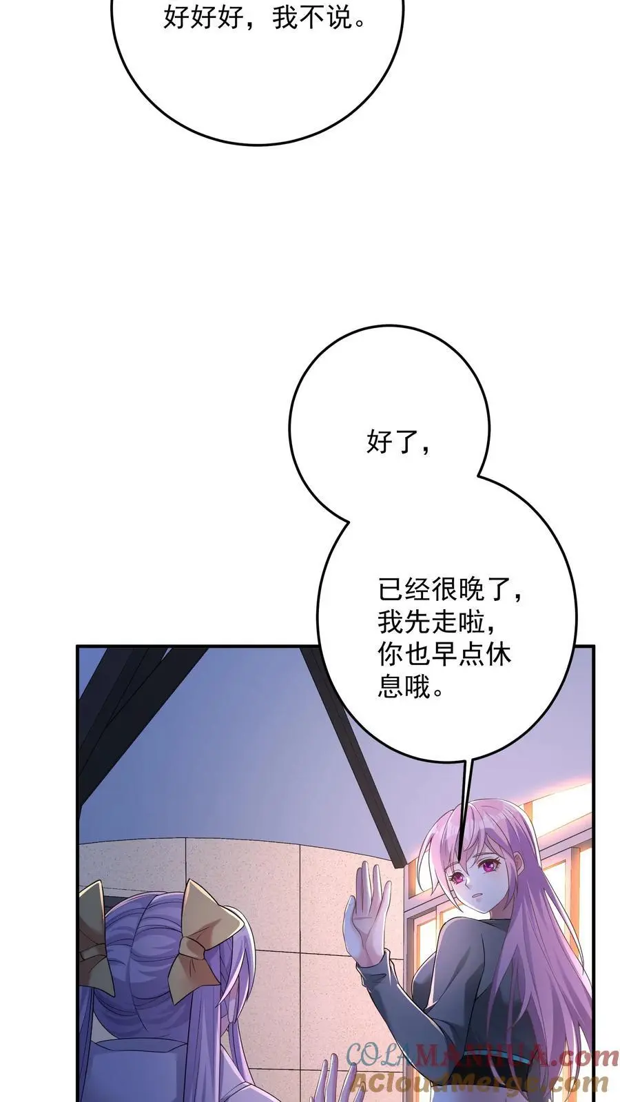 第118话 养猫可以，必须每天洗澡 第7页