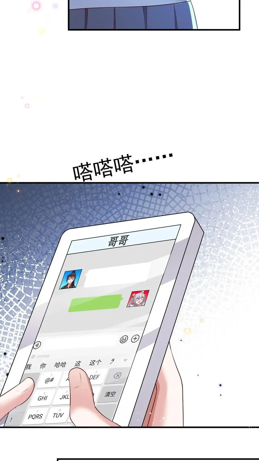 第118话 养猫可以，必须每天洗澡 第14页
