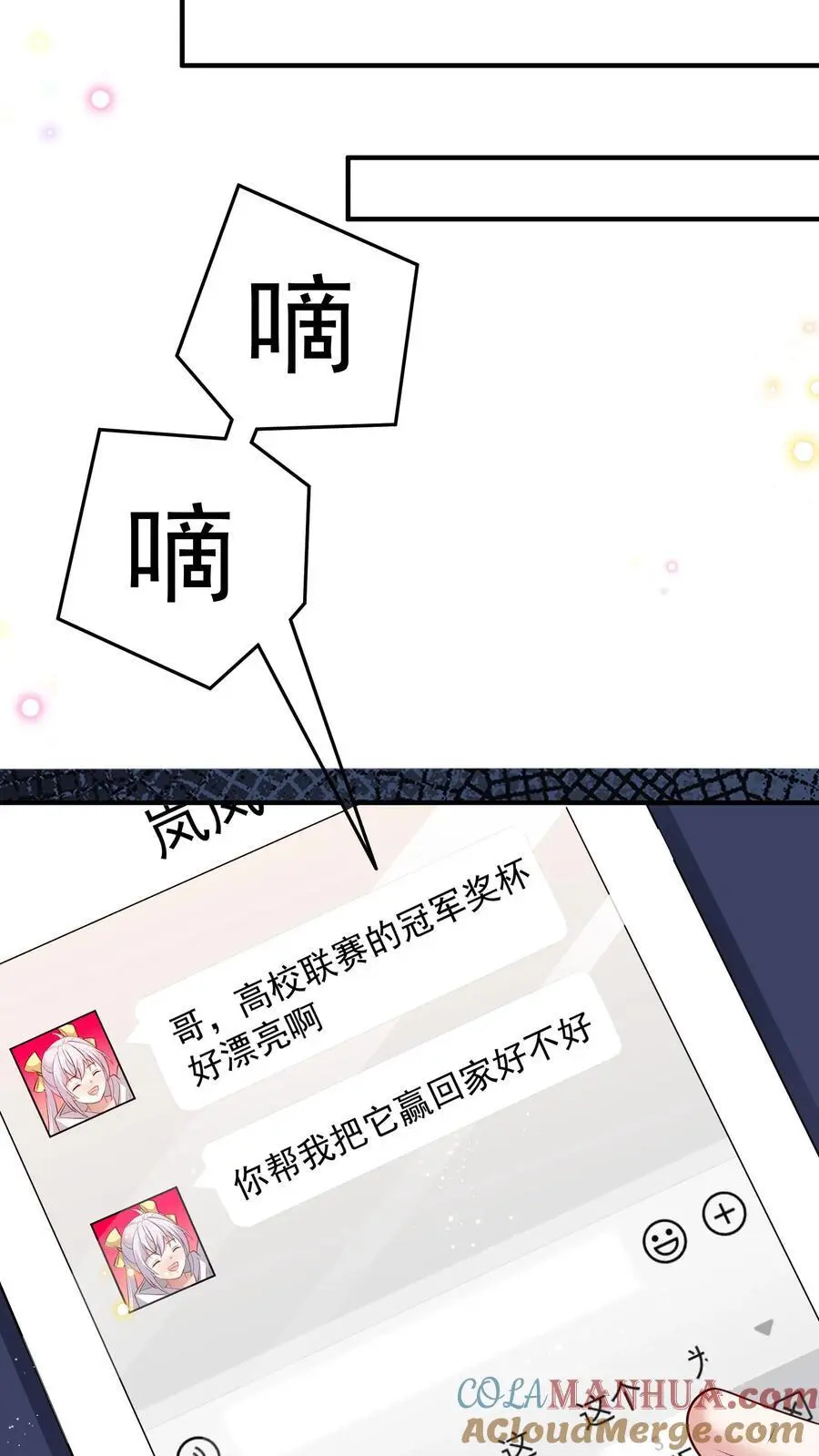 第118话 养猫可以，必须每天洗澡 第15页