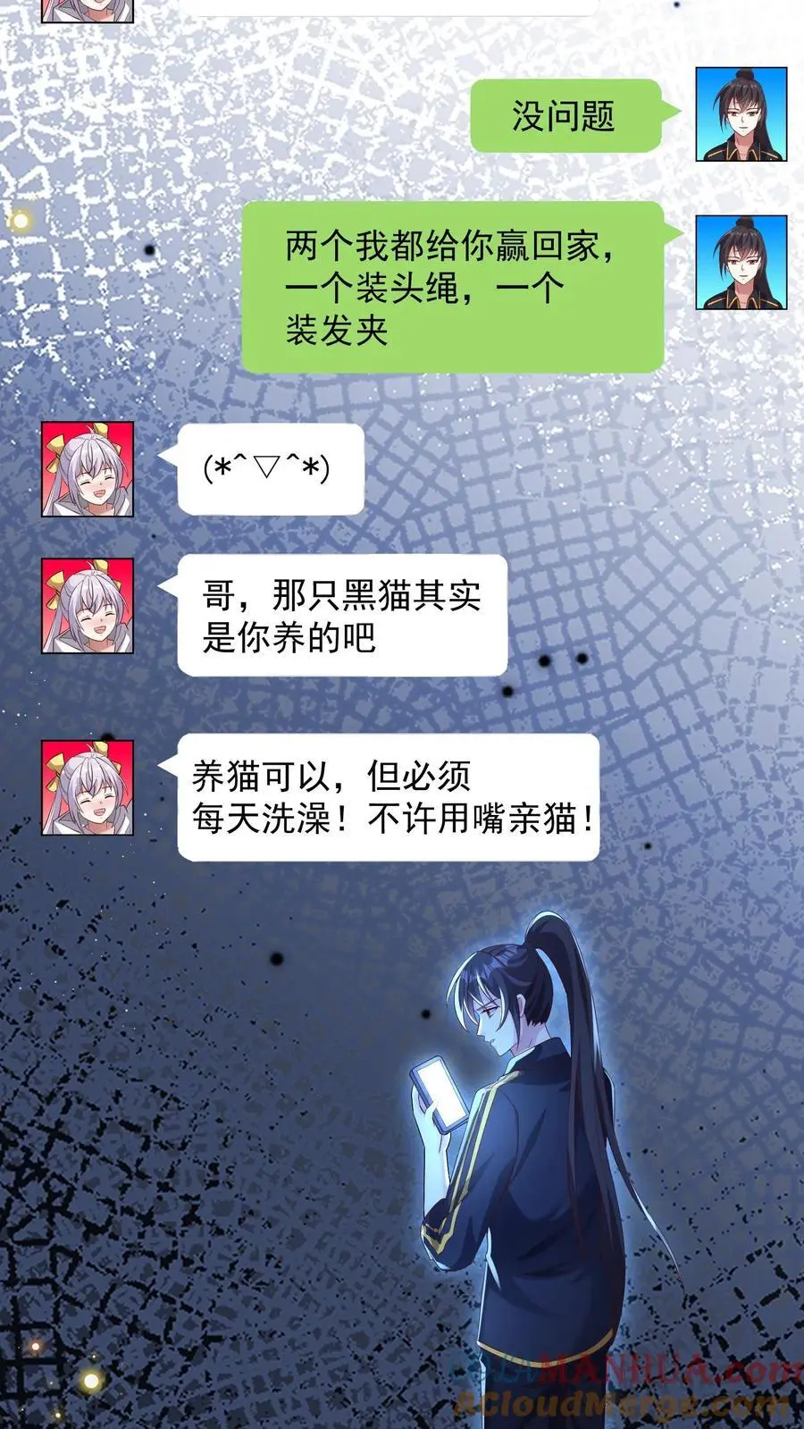 第118话 养猫可以，必须每天洗澡 第17页