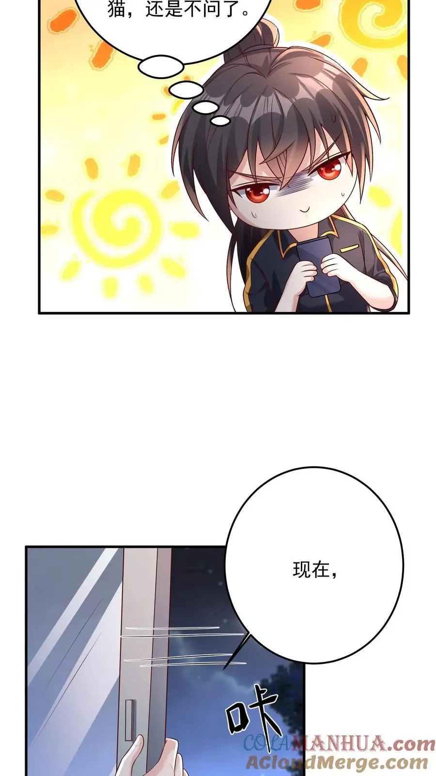 第118话 养猫可以，必须每天洗澡 第19页