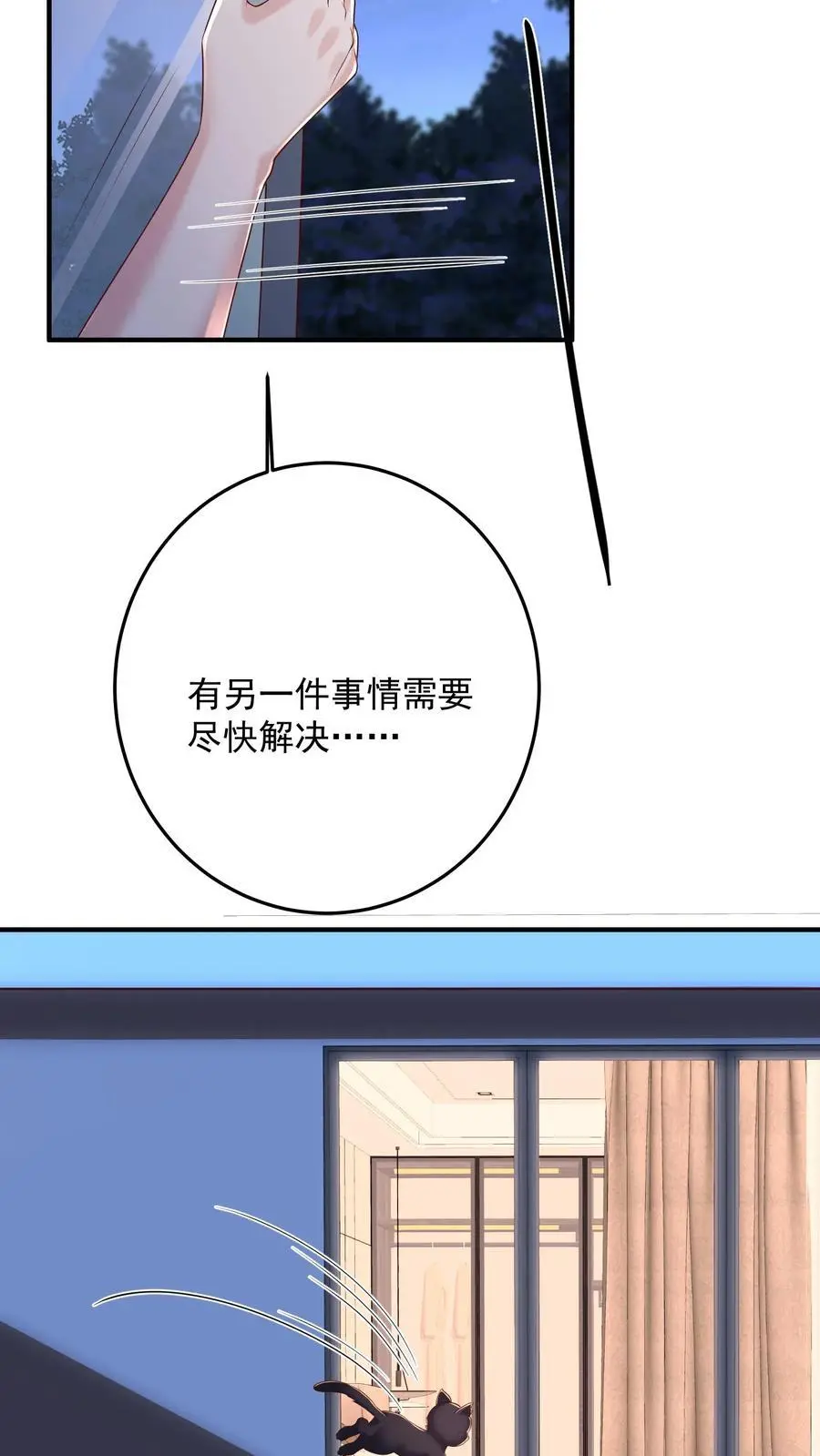第118话 养猫可以，必须每天洗澡 第20页