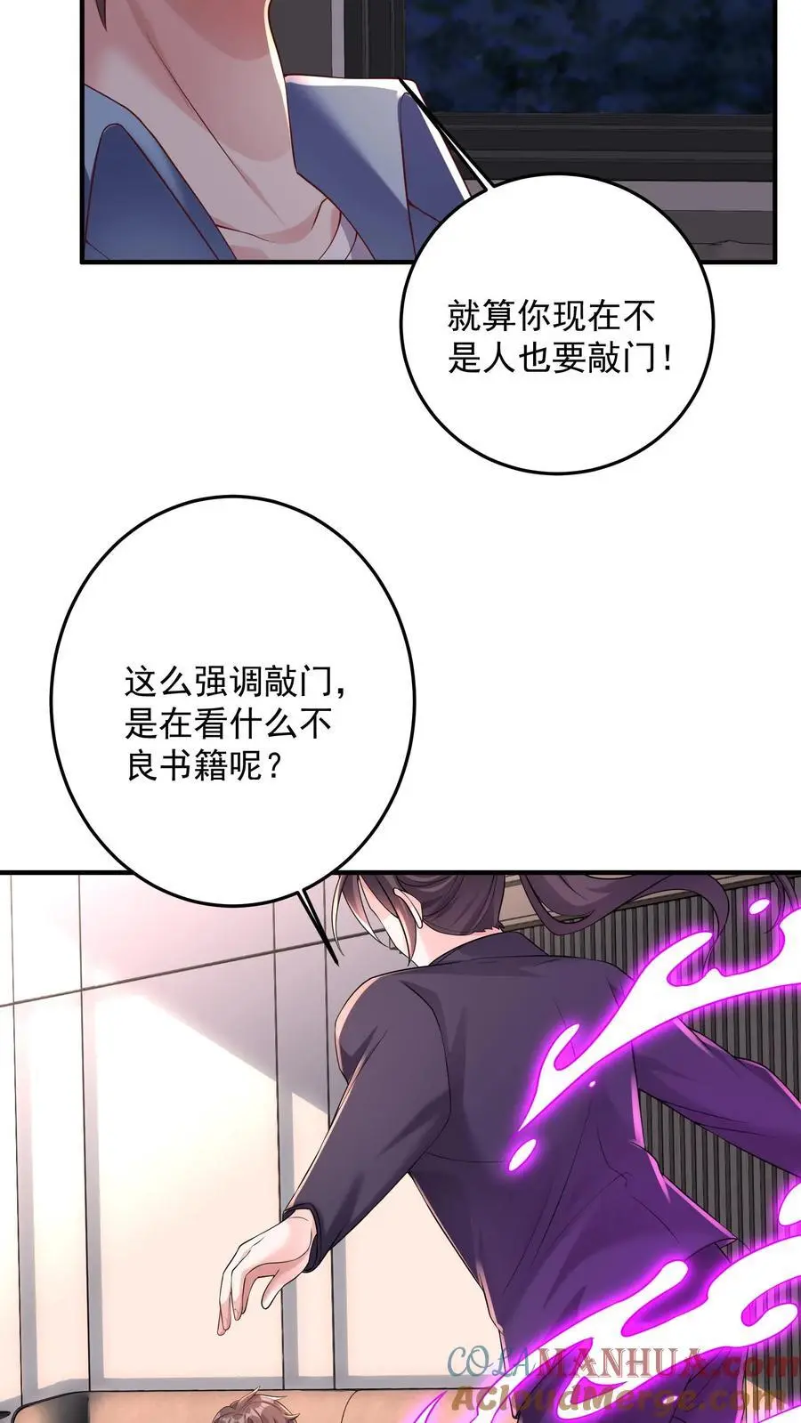 第118话 养猫可以，必须每天洗澡 第23页