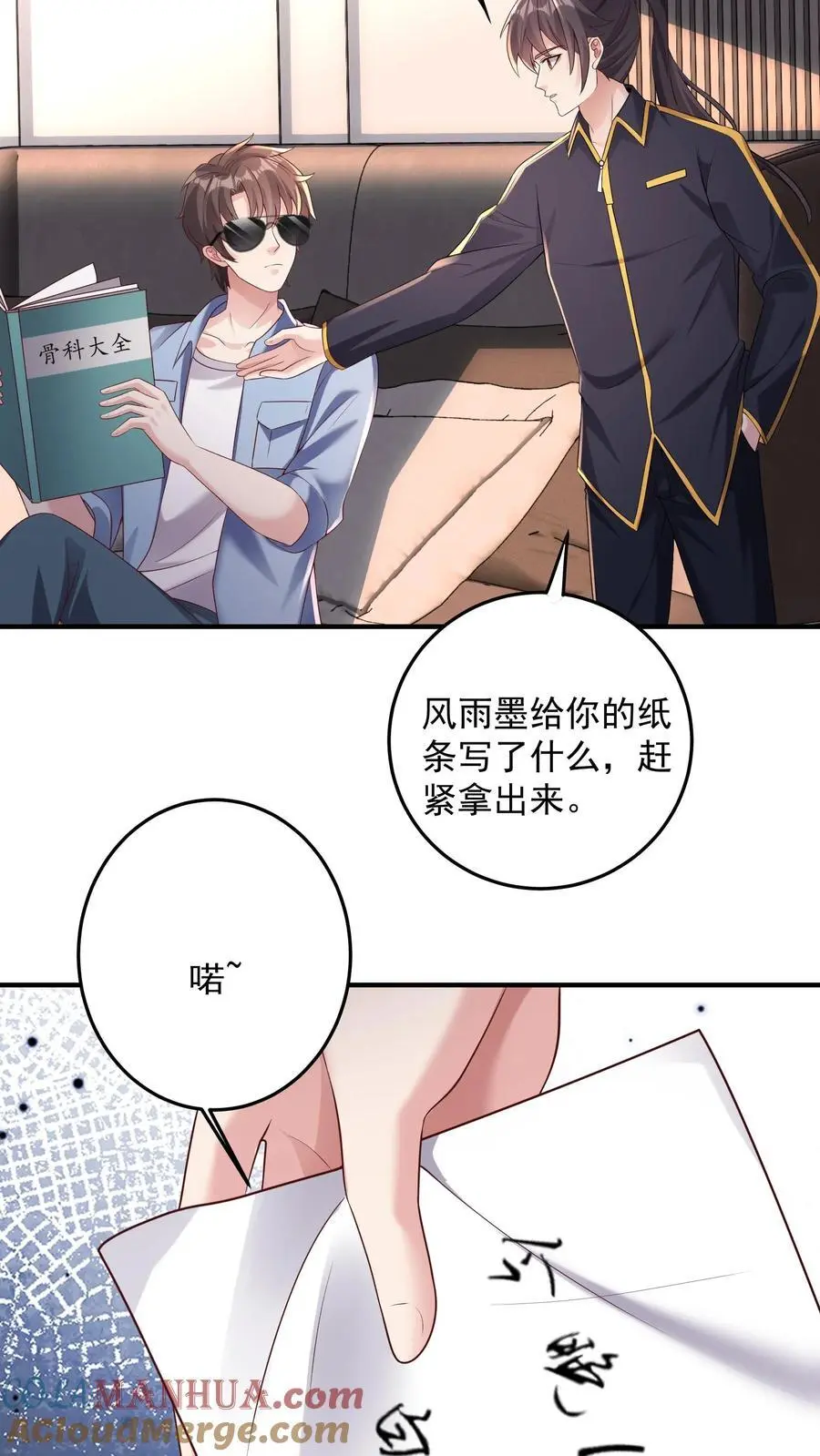第118话 养猫可以，必须每天洗澡 第25页