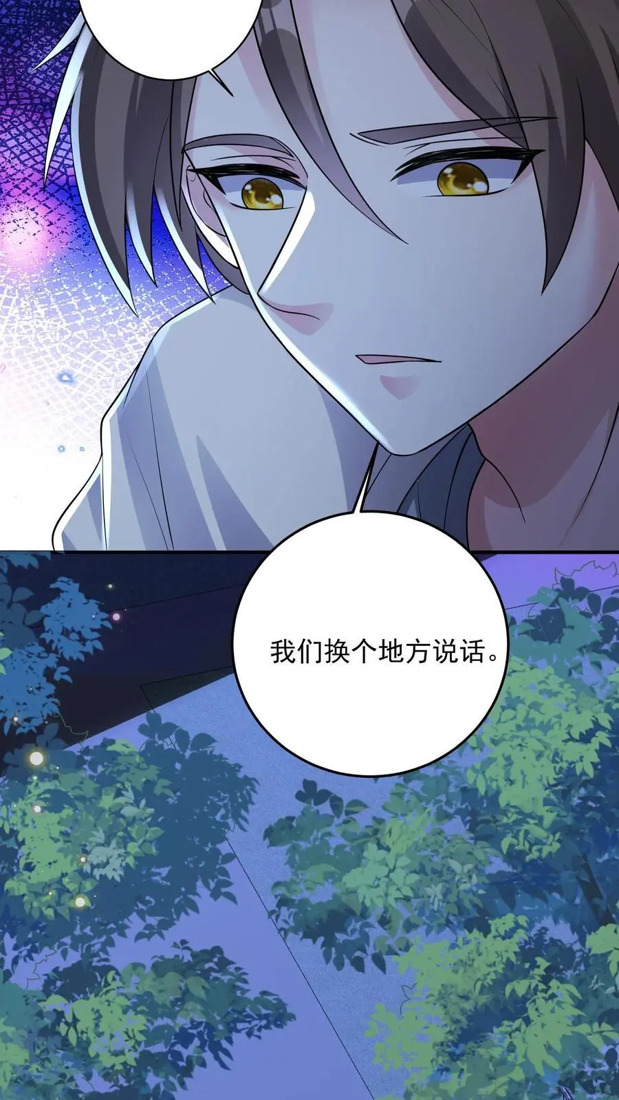 第118话 养猫可以，必须每天洗澡 第30页