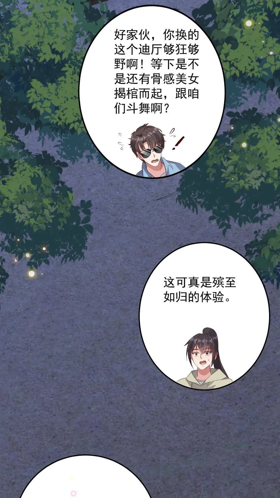 第118话 养猫可以，必须每天洗澡 第32页