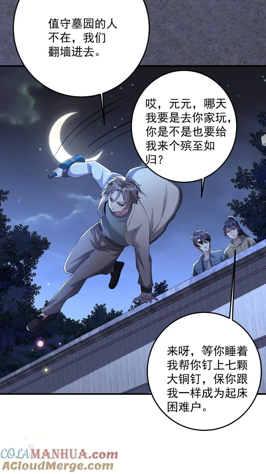 第118话 养猫可以，必须每天洗澡 第33页