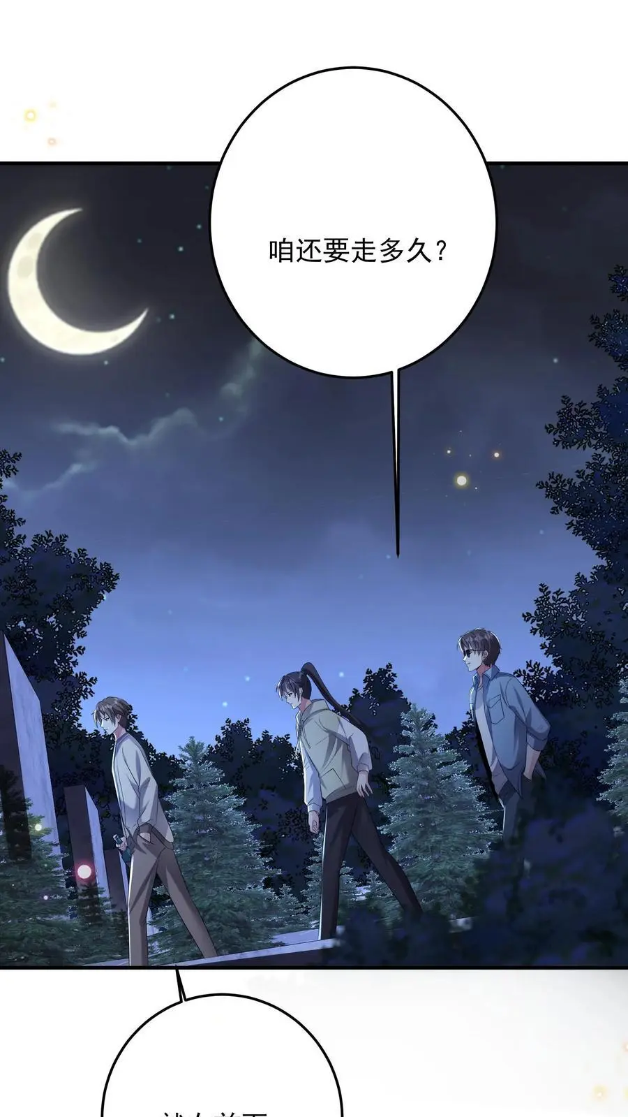 第118话 养猫可以，必须每天洗澡 第34页