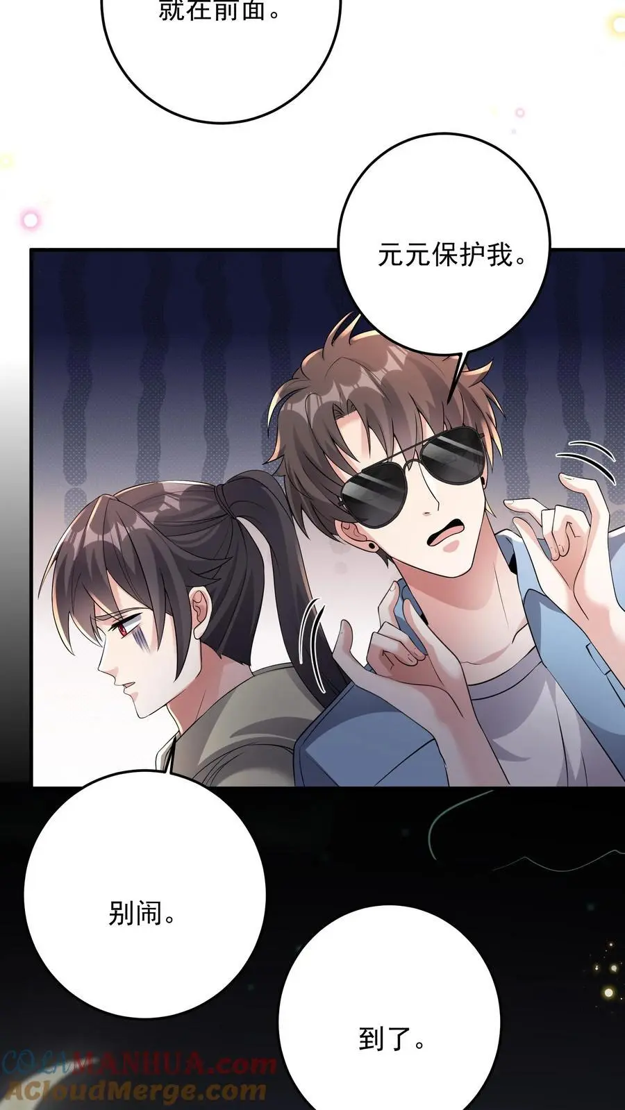 第118话 养猫可以，必须每天洗澡 第35页