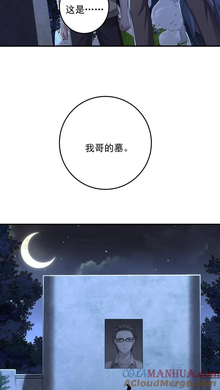 第118话 养猫可以，必须每天洗澡 第37页