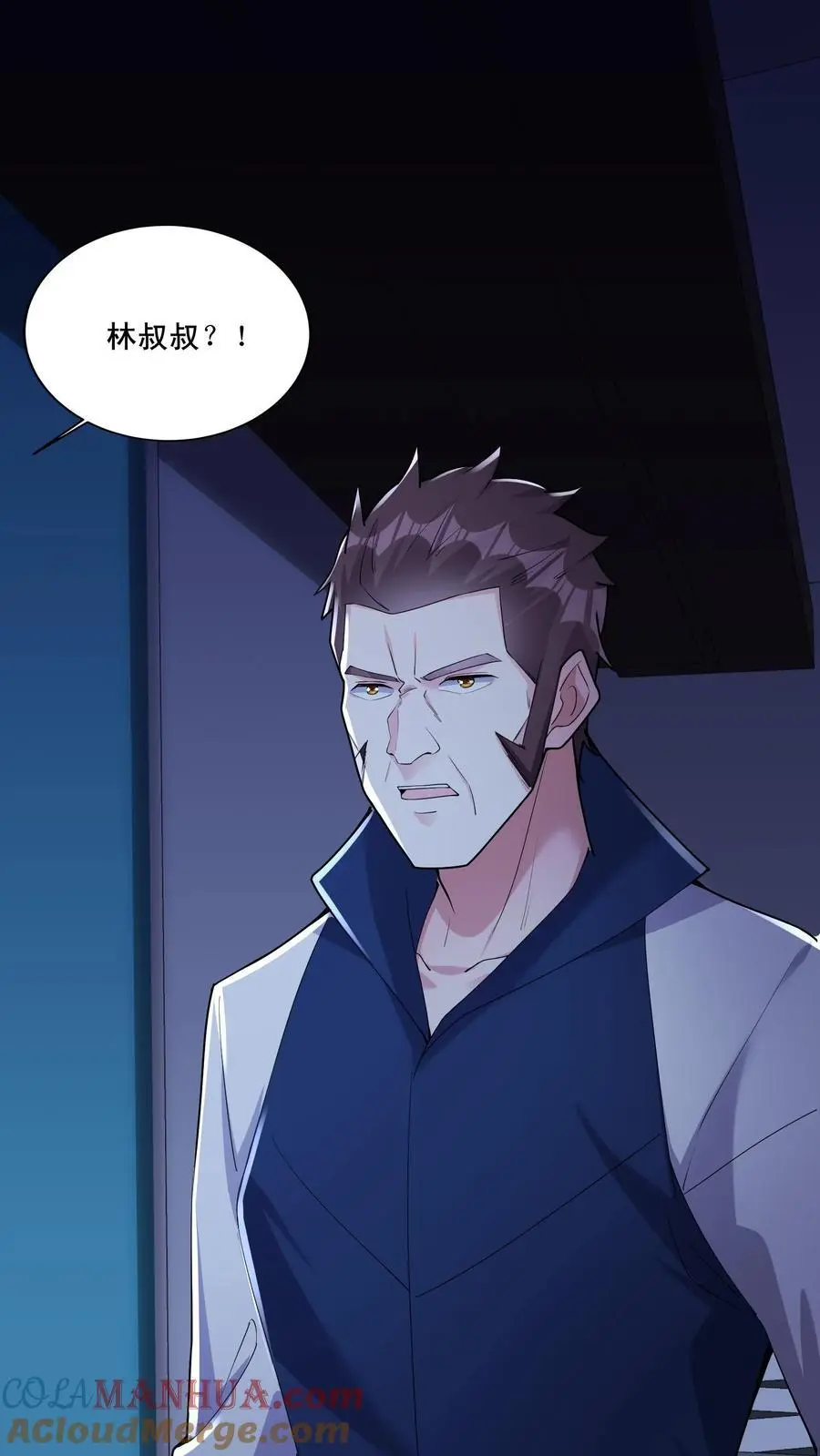 第117话 猝不及防马甲就掉了 第9页