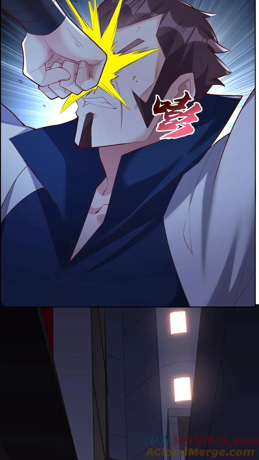 第117话 猝不及防马甲就掉了 第15页
