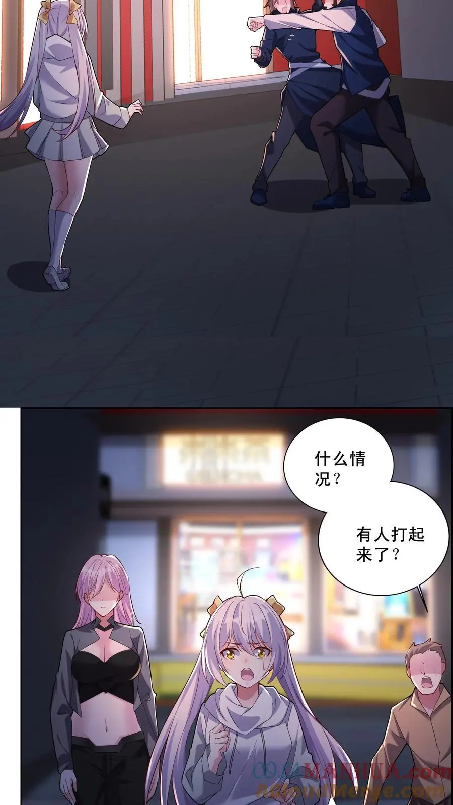 第117话 猝不及防马甲就掉了 第21页