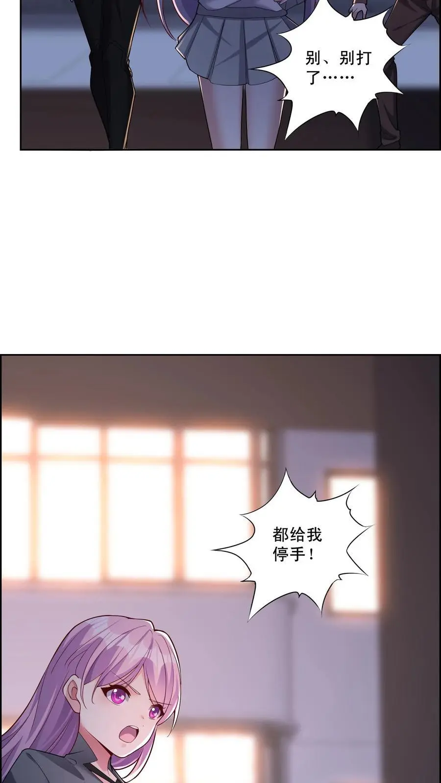 第117话 猝不及防马甲就掉了 第22页