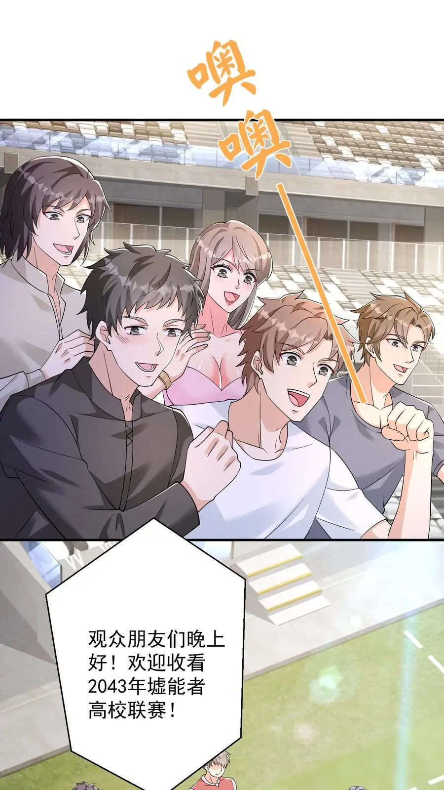 第116话 再遇风雨墨 第2页