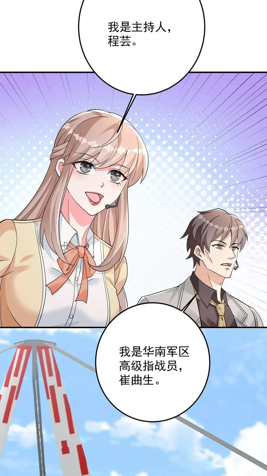 第116话 再遇风雨墨 第4页