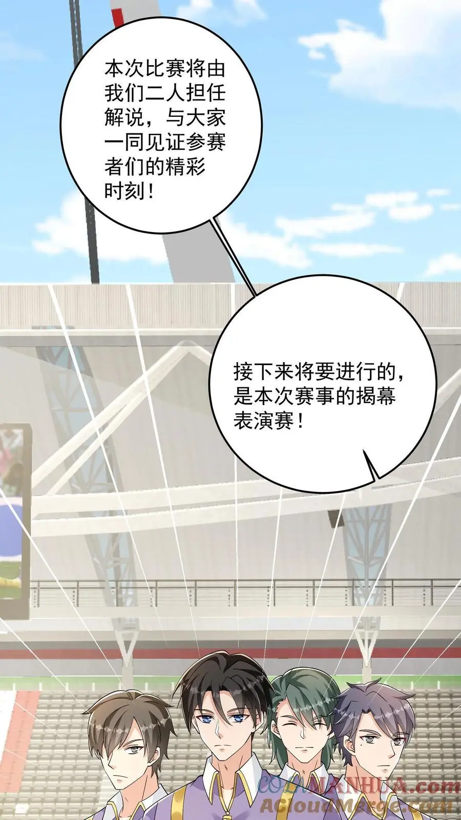 第116话 再遇风雨墨 第5页