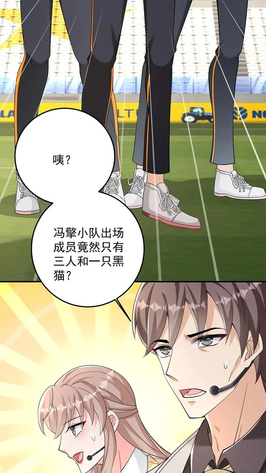 第116话 再遇风雨墨 第8页