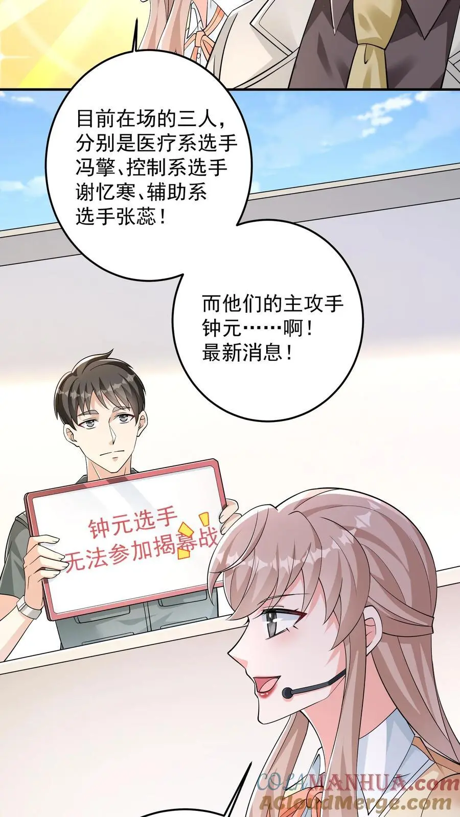 第116话 再遇风雨墨 第9页
