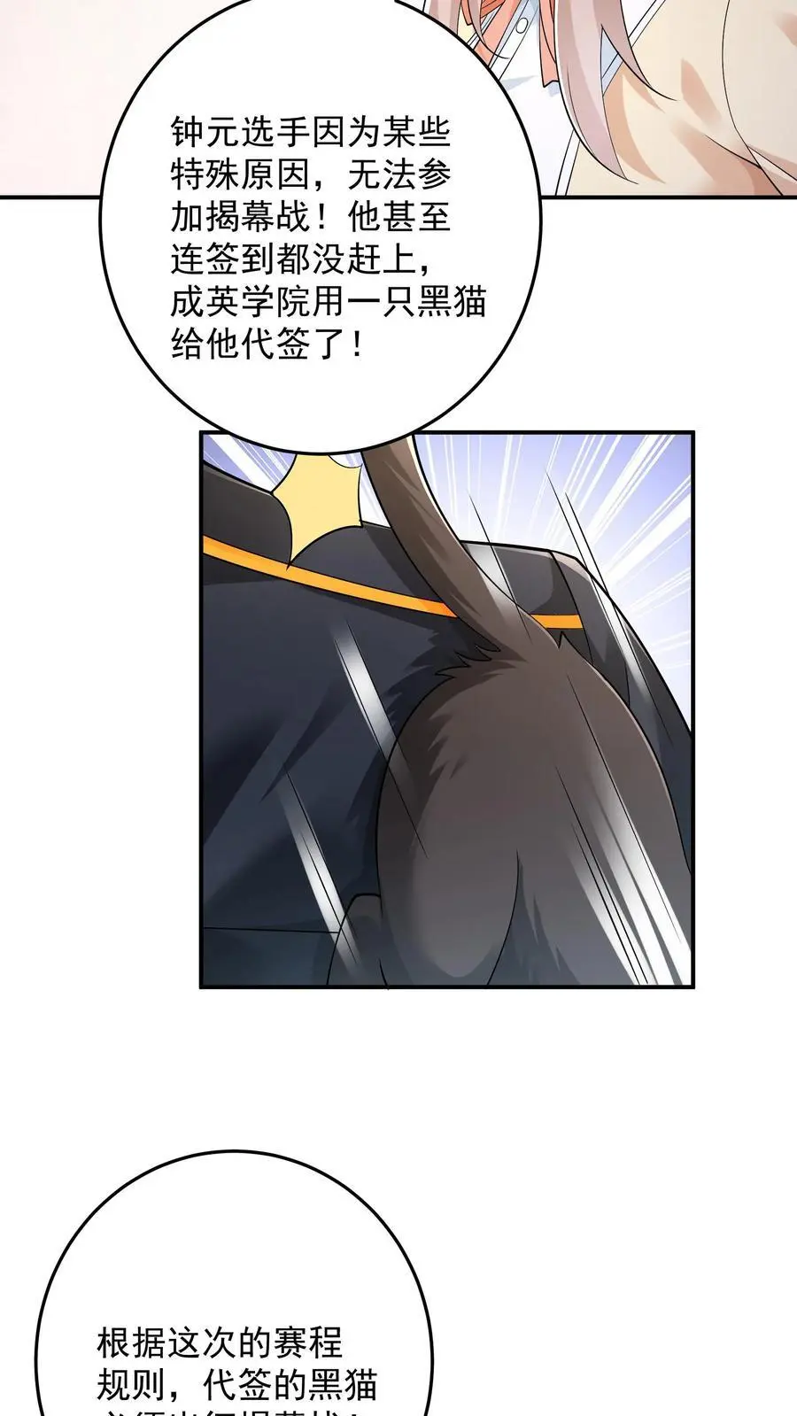 第116话 再遇风雨墨 第10页