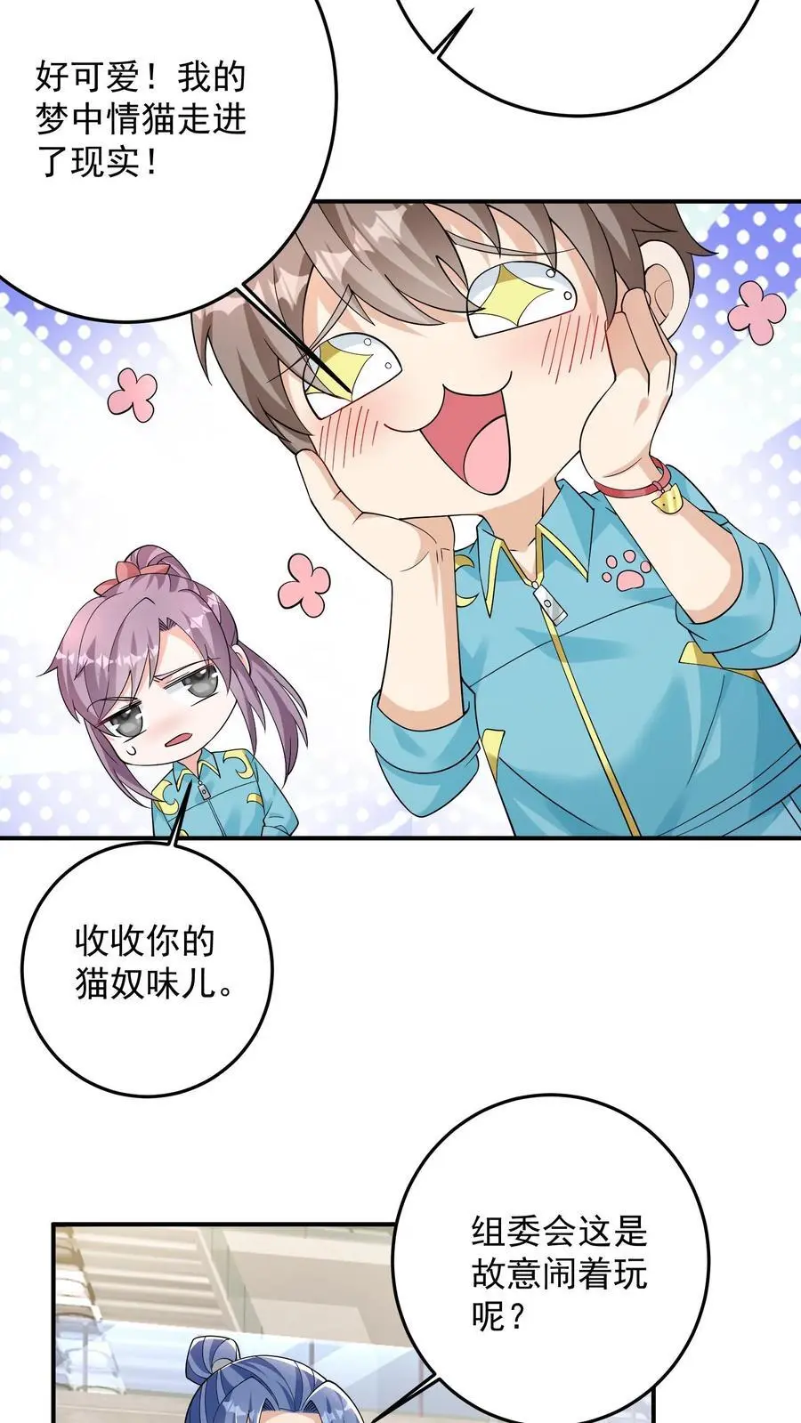 第116话 再遇风雨墨 第12页