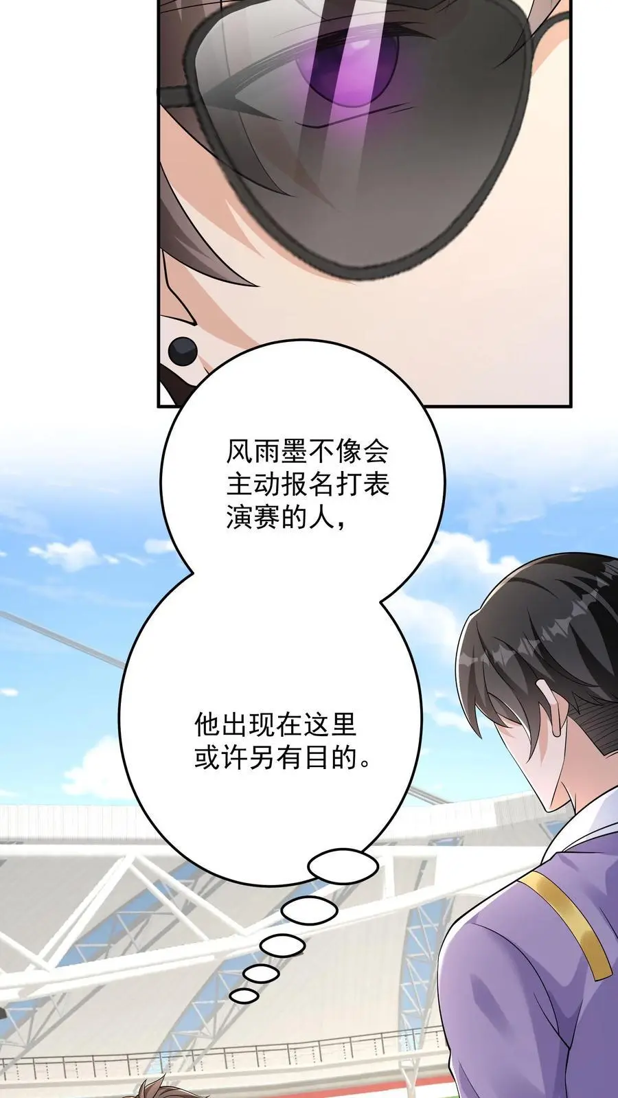 第116话 再遇风雨墨 第14页