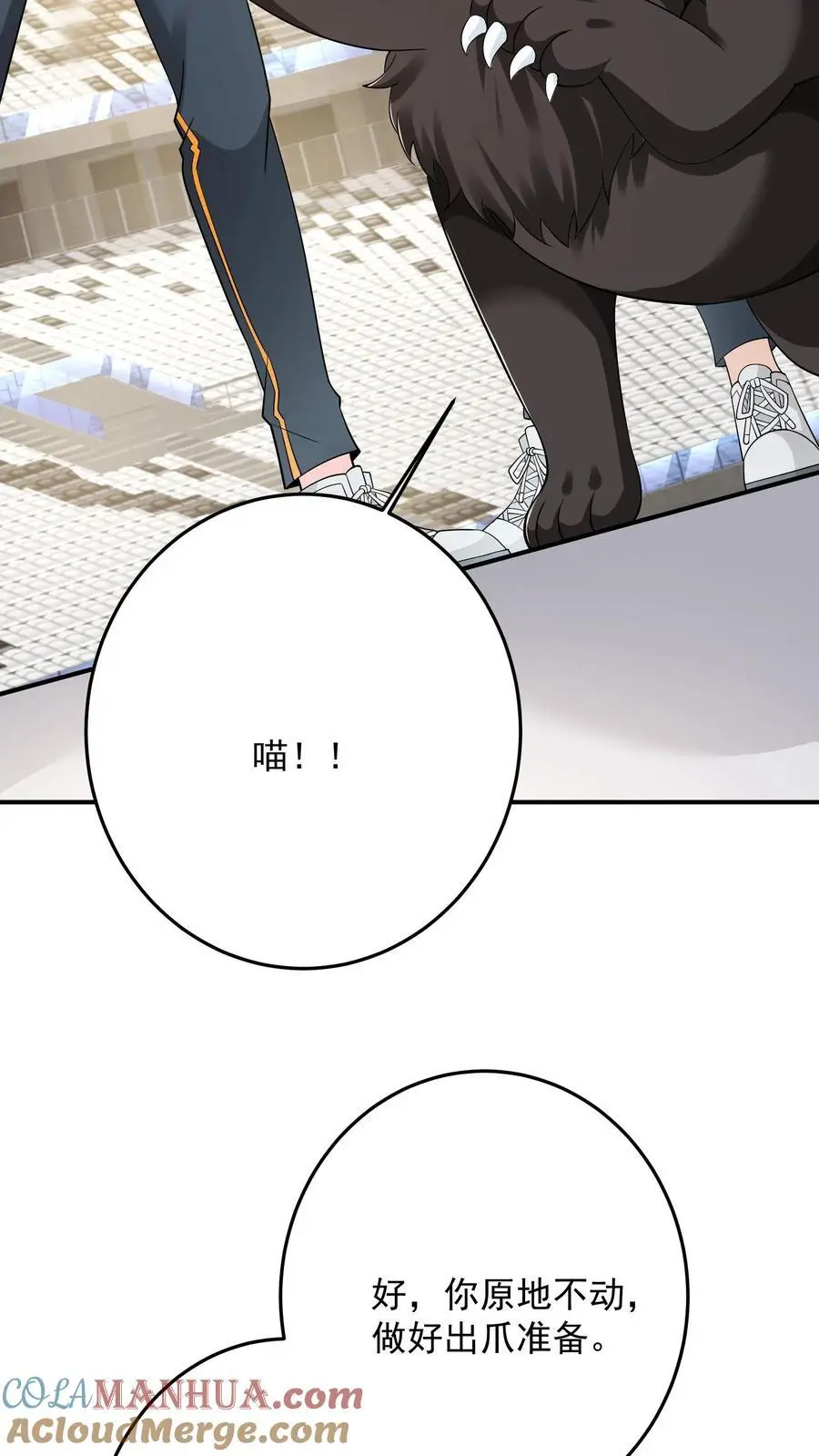 第116话 再遇风雨墨 第23页