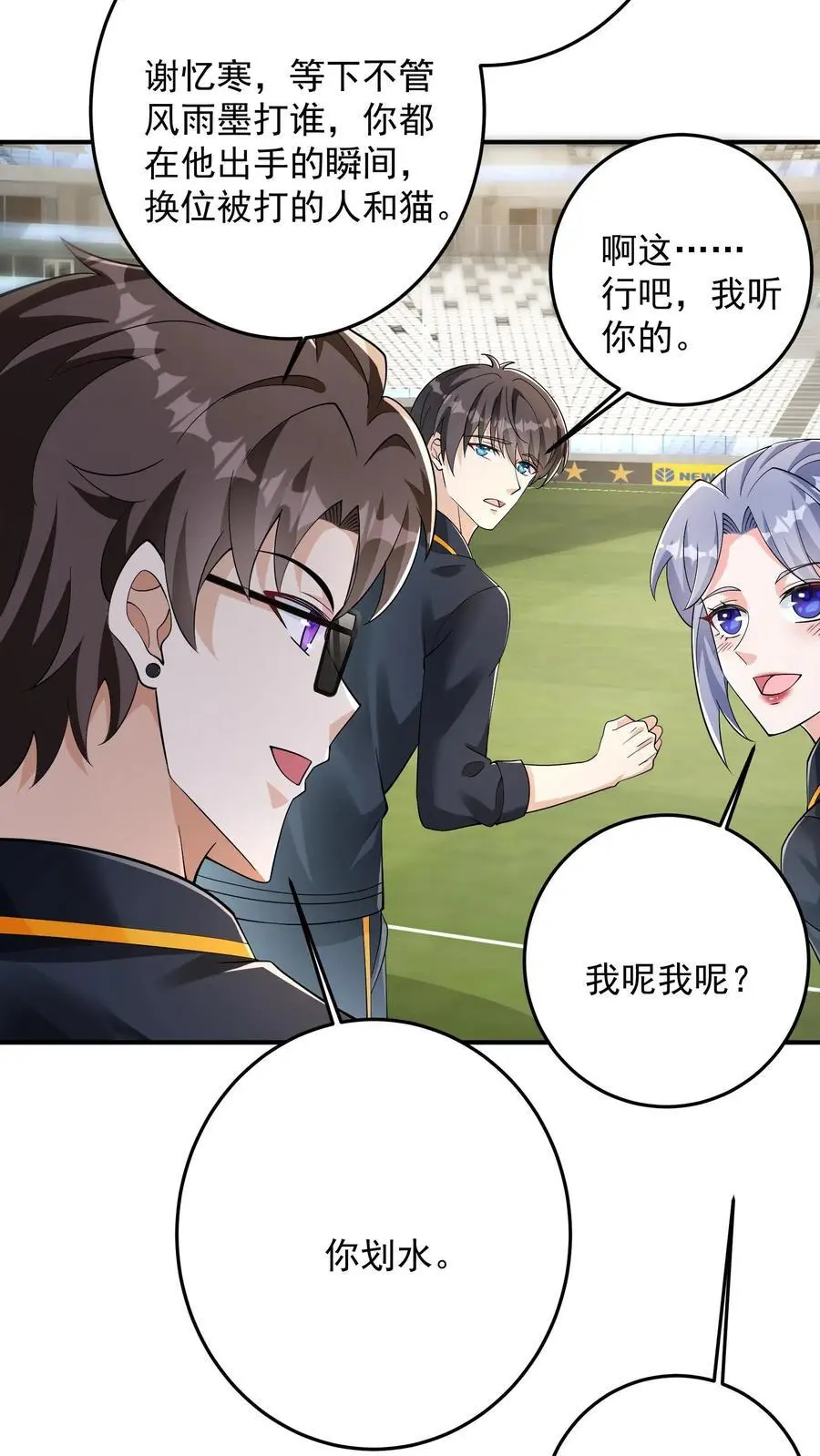 第116话 再遇风雨墨 第24页