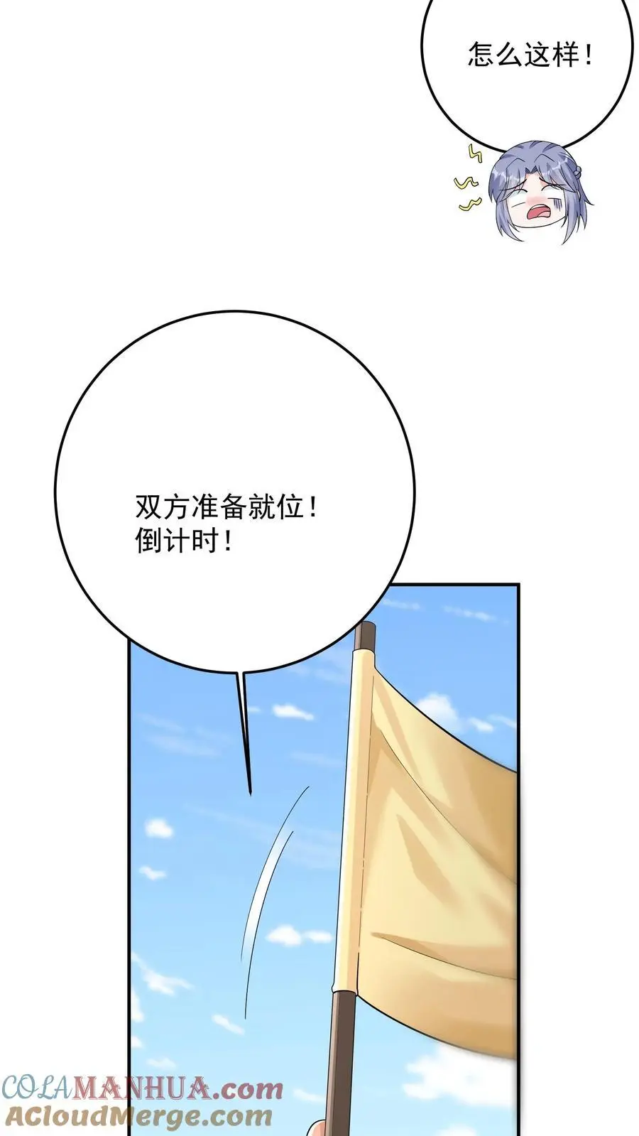 第116话 再遇风雨墨 第25页