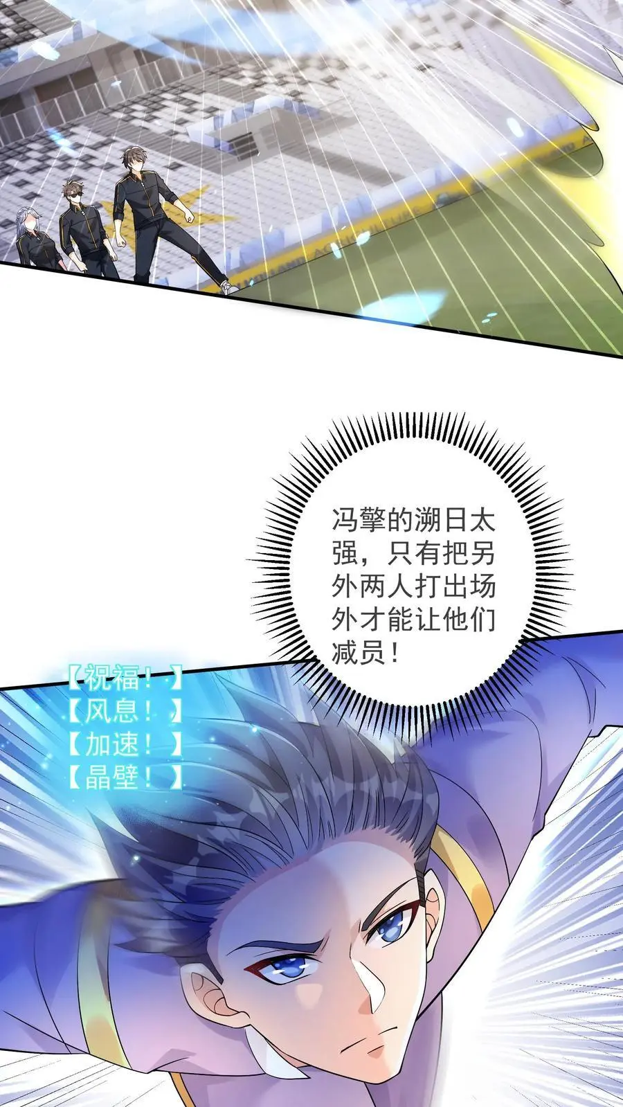 第116话 再遇风雨墨 第28页