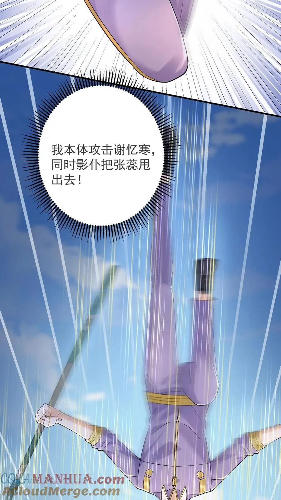 第116话 再遇风雨墨 第29页