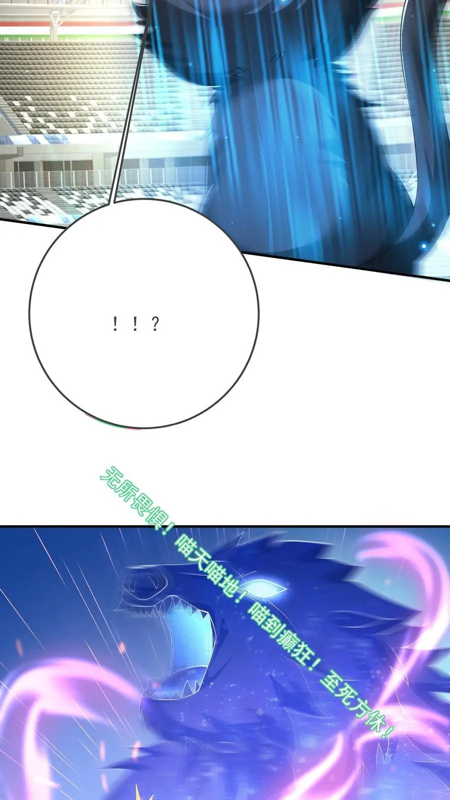 第116话 再遇风雨墨 第32页
