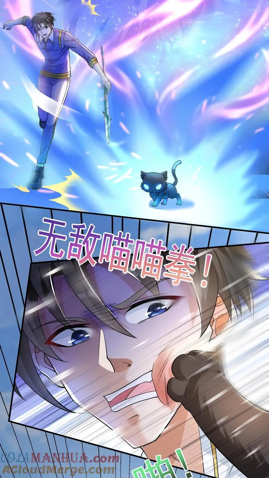 第116话 再遇风雨墨 第33页