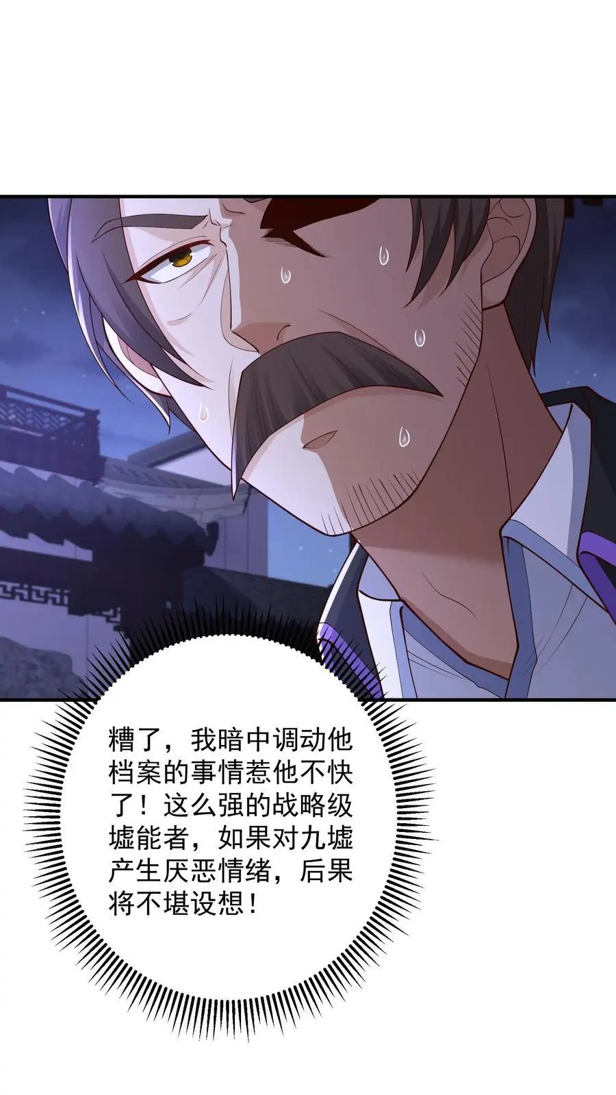 第115话 话都让你一个人说完了 第2页