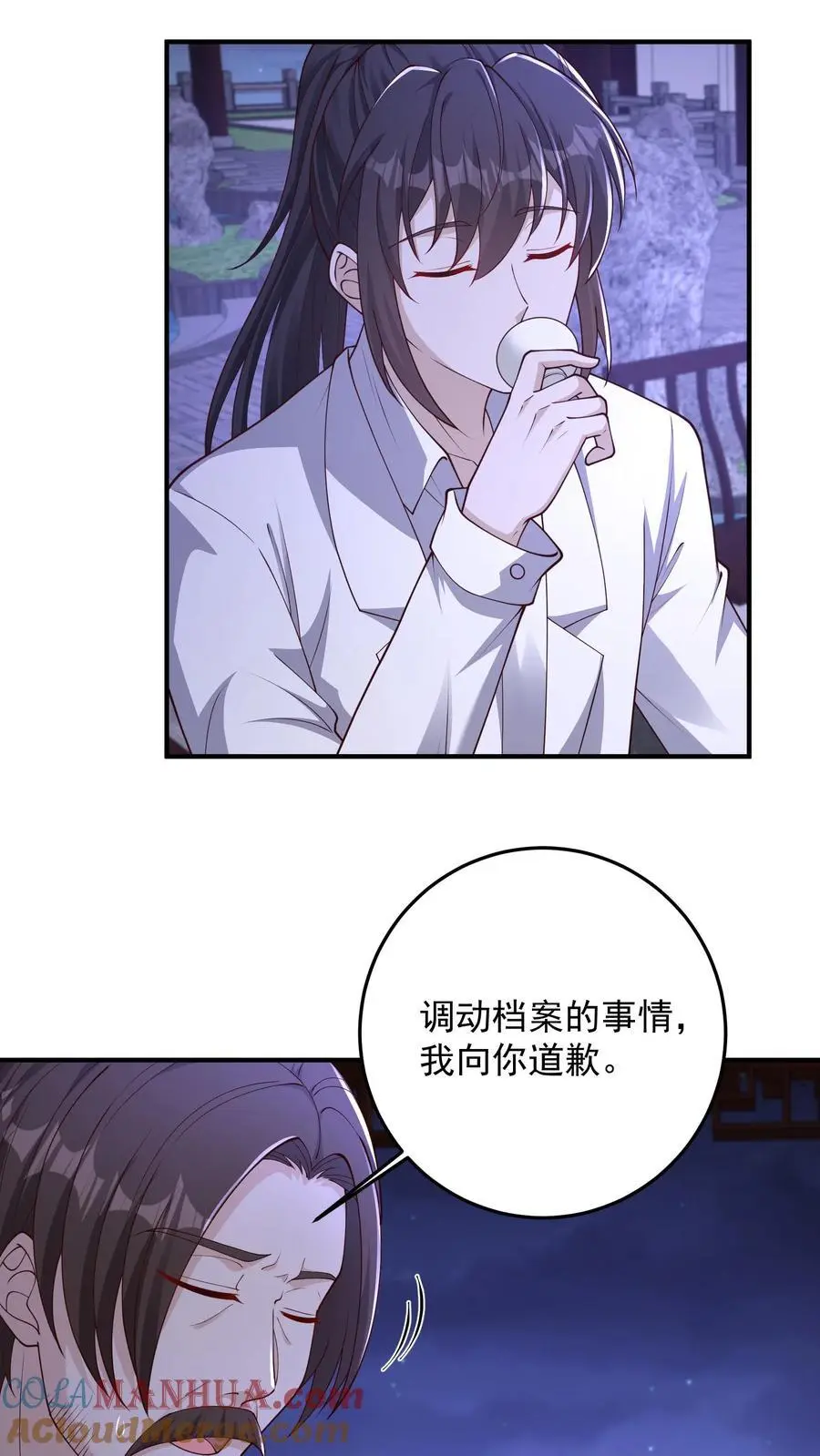 第115话 话都让你一个人说完了 第3页