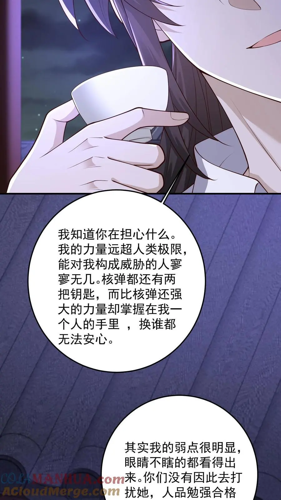 第115话 话都让你一个人说完了 第5页