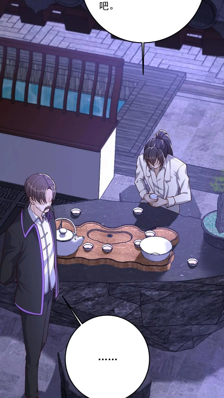 第115话 话都让你一个人说完了 第6页