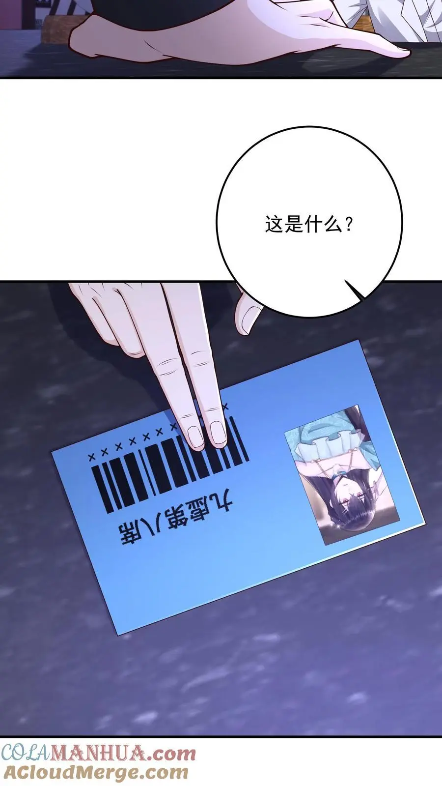 第115话 话都让你一个人说完了 第9页